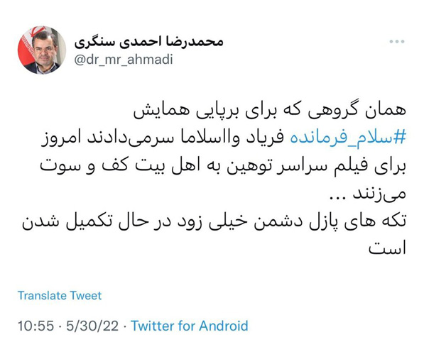 داستان فیلم عنکبوت مقدس