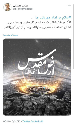 عکس فیلم عنکبوت مقدس