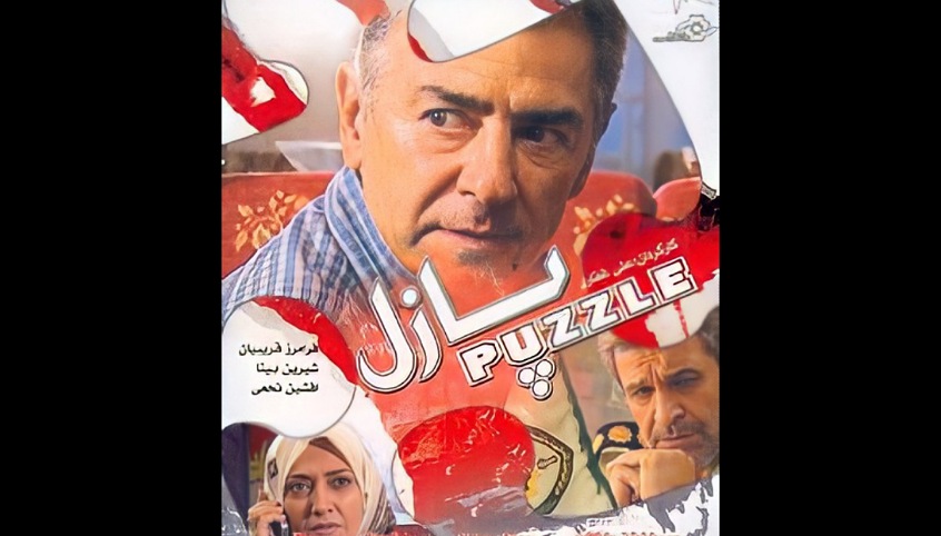 فیلم پلیسی ایرانی / فیلم سینمایی ایرانی پلیسی
