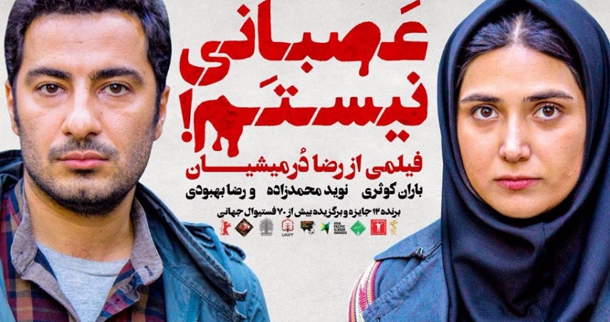 فیلم های سیاسی ضد ایرانی/ فیلم های ایرانی ممنوعه که در خارج ساخته شده اند