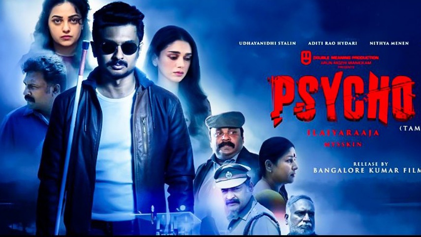 فیلم روانی (Psycho) / بهترین فیلم هندی 2020