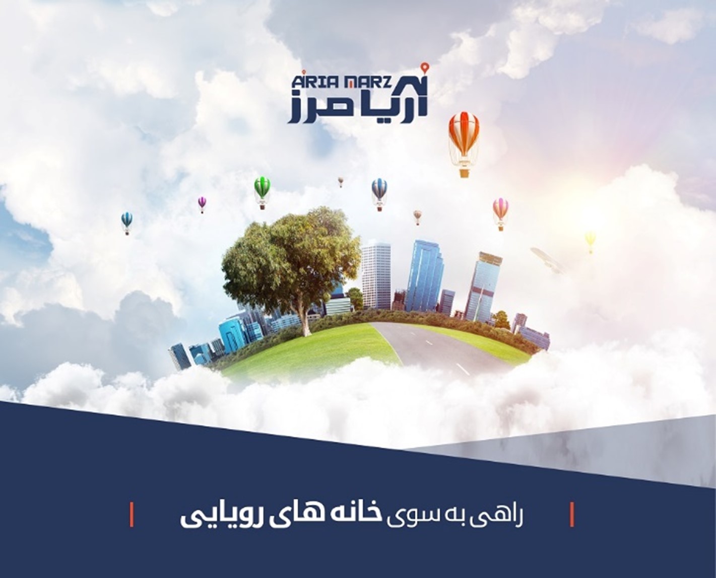 دلایل محبوبیت آریامرز