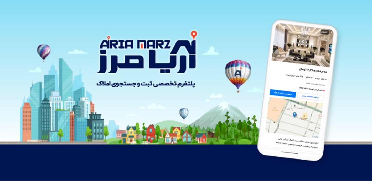 آریامرز به وسعت تمام مرزهای ایران زمین