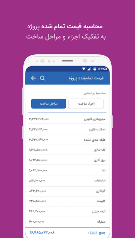 بهترین نرم افزار دخل و خرج اندروید