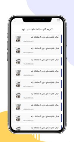 بهترین برنامه های درسی