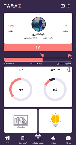 برنامه های درسی رایگان