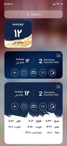 تقویم فارسی اندروید / دانلود تقویم ۱۴۰۱ برای آیفون