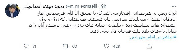 ماجرای توهین فیلم عنکبوت مقدس