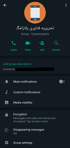 بستن گروه واتس اپ