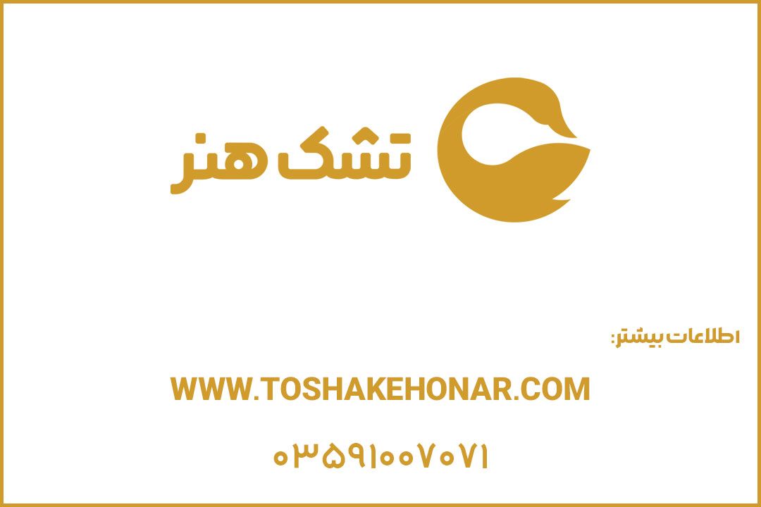 تماس با تشک هنر