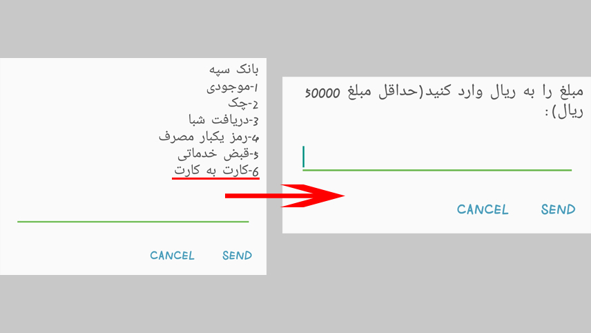 کارت به کارت بدون اپلیکیشن