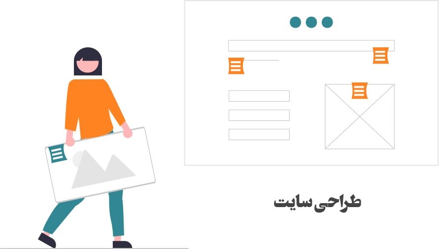 طراحی سایت