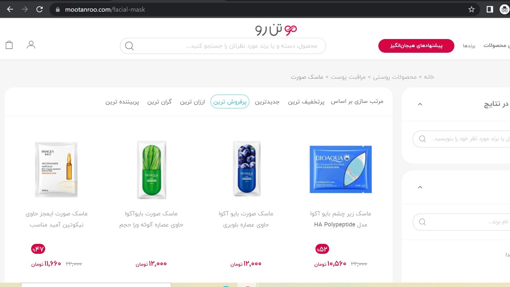 فروشگاه موتن رو