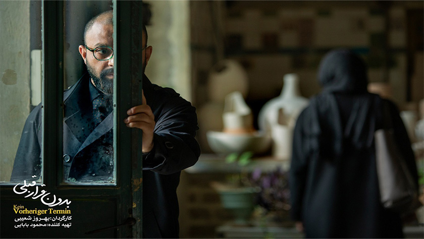 دانلود فیلم سینمایی بدون قرار قبلی