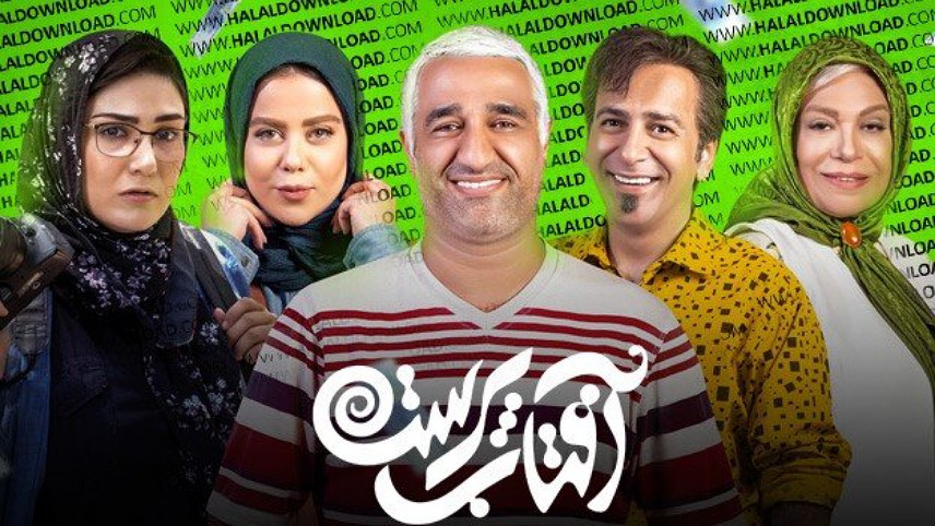 سریال جدید ایرانی ۱۴۰۱ / سریالهای جدید ایرانی 1401