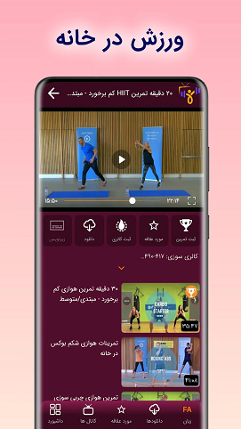 برترین اپلیکیشن های یوگا