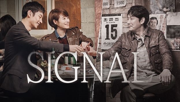 Signal