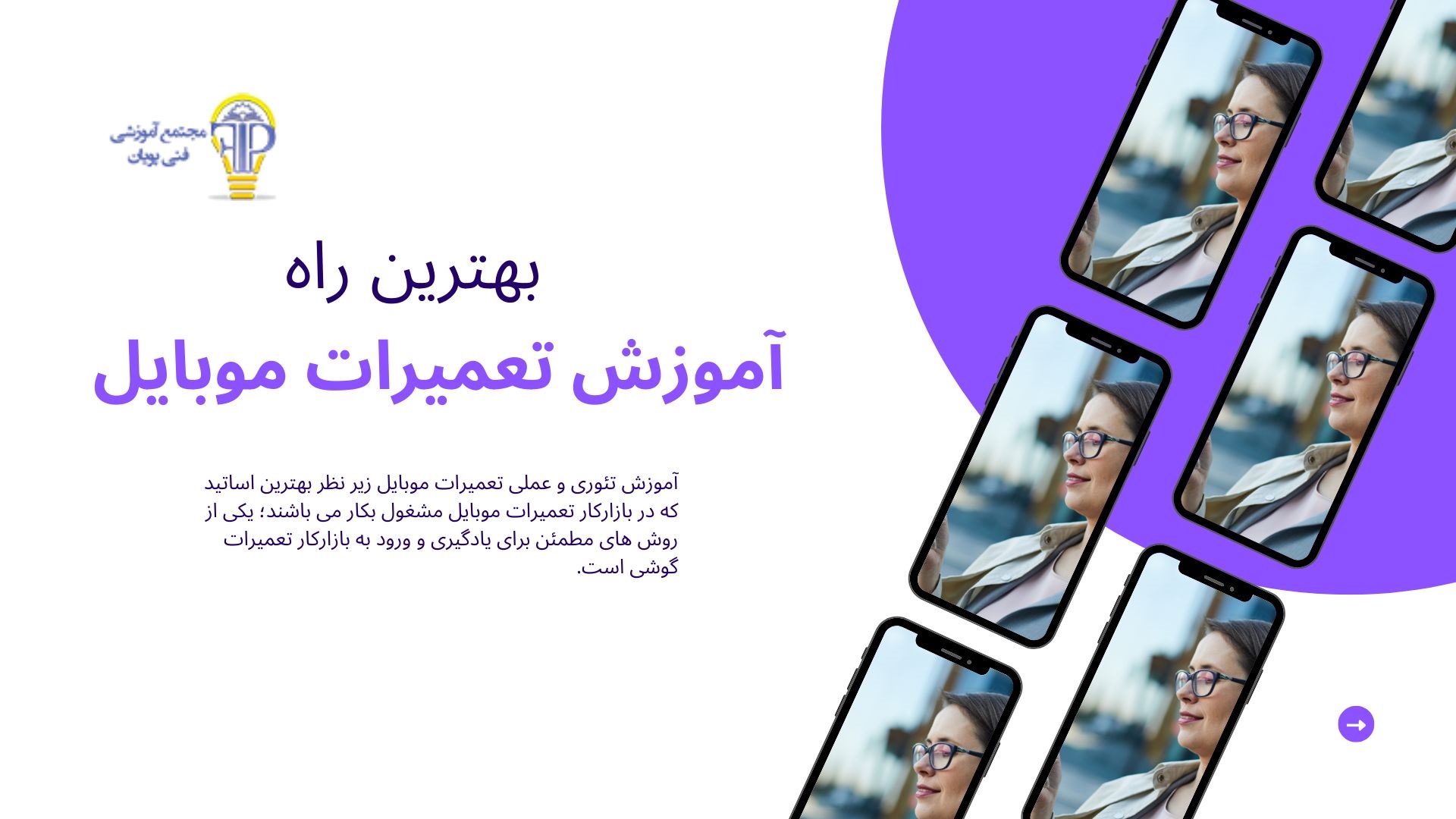 سرمایه لازم برای شغل تعمیرات موبایل