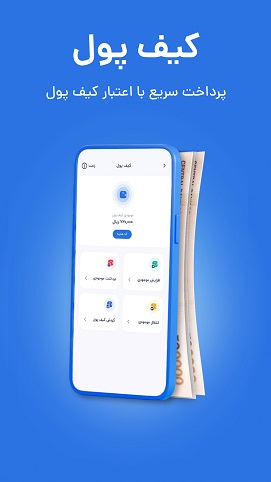 اپلیکیشن همراه بانک برای ایفون