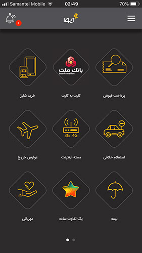 برنامه کارت به کارت برای ایفون