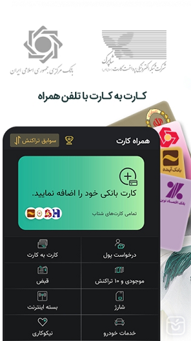 اپ کارت به کارت ios