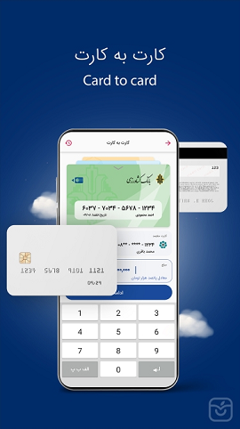 اپ کارت به کارت ios