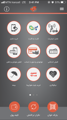 اپلیکیشن همراه بانک برای ایفون