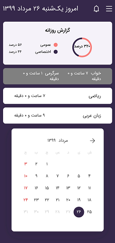 بهترین برنامه ها برای برنامه ریزی درسی