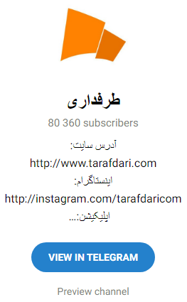 بهترین کانال خبری تلگرامی
