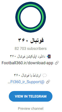 بهترین کانال خبری تلگرامی