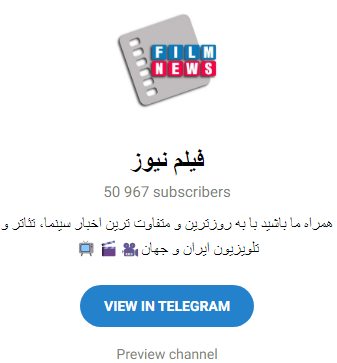 کانال های خبری تلگرام