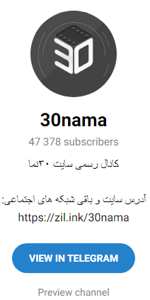 بهترین کانال خبری تلگرامی