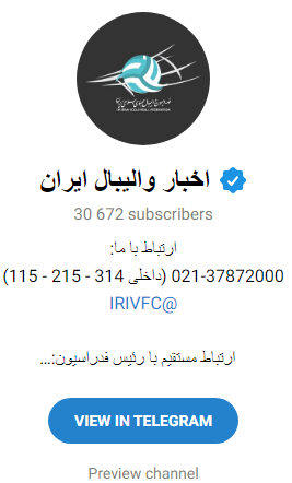 بهترین کانال خبری تلگرامی