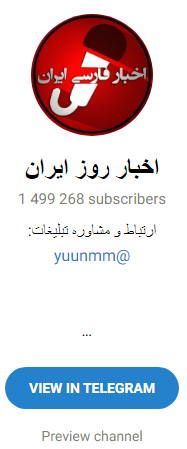 بهترین کانال خبری تلگرامی