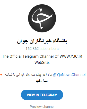 بهترین کانال خبری تلگرامی