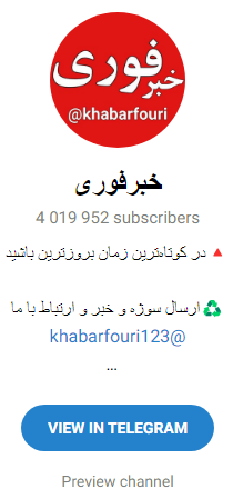 بهترین کانال خبری تلگرامی