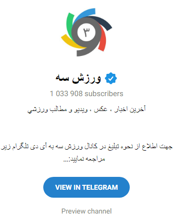 کانال های خبری تلگرام