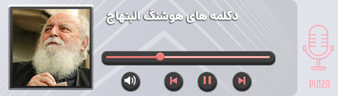 برترین پادکست های رمانتیک