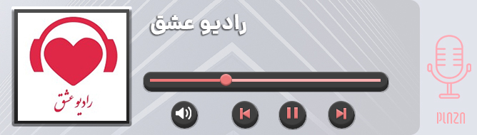پادکست داستان عاشقانه