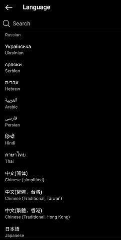 نحوه عوض کردن زبان در اینستاگرام