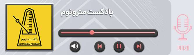پادکست عاشقانه با صدای زن