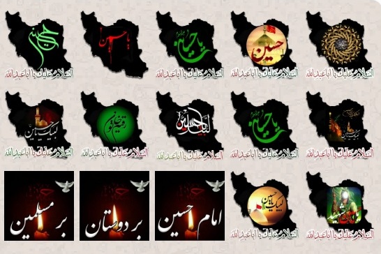 استیکر تسلیت محرم / دانلود استیکر محرم 1401