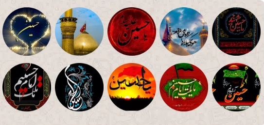 استیکر محرم واتساپ / استیکر روز شمار محرم واتساپ
