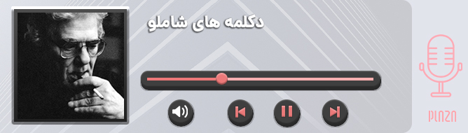 پادکست عاشقانه ایرانی