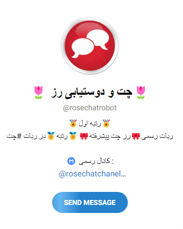 ربات دوستیابی تلگرام