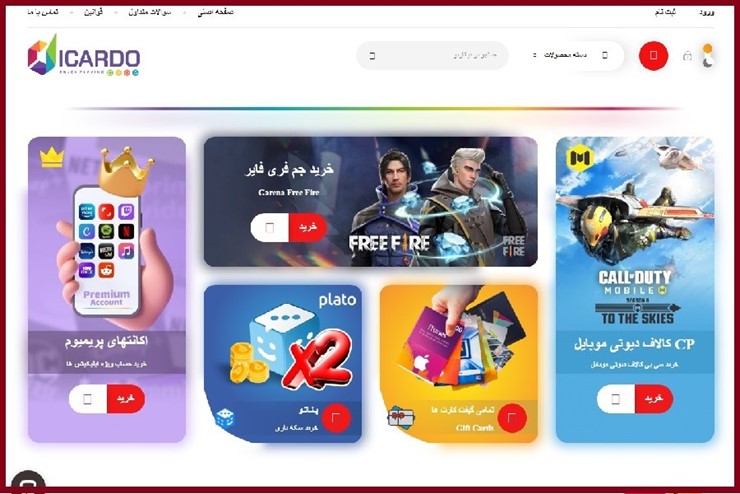 خرید اکانت قانونی - سایت خرید گیفت کارت