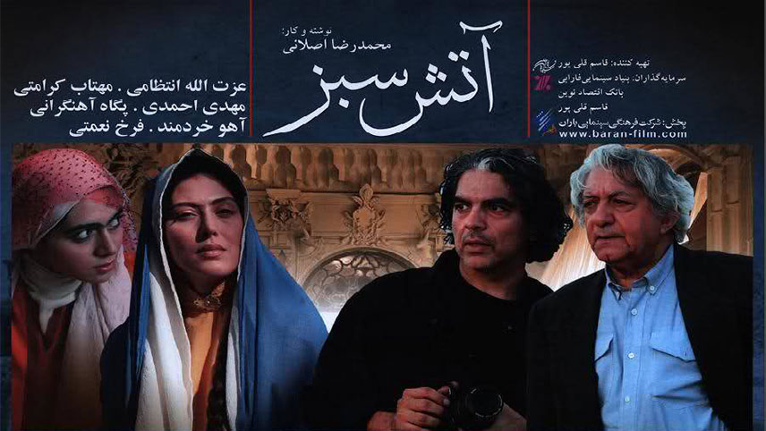 بهترین فیلم فانتزی ایرانی / فیلم های جادوگری ایرانی