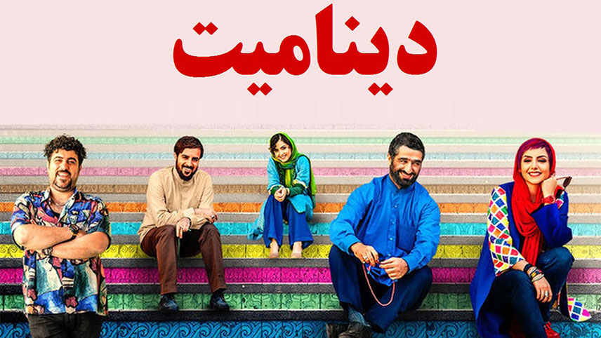 زندگینامه کامل پژمان جمشیدی / فیلم دینامیت