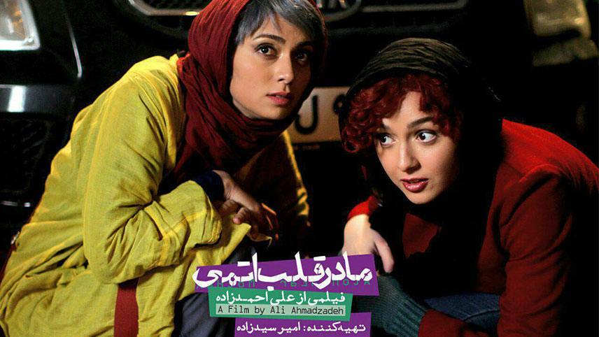فیلم های فانتزی ایرانی / فیلم افسانه ای ایرانی