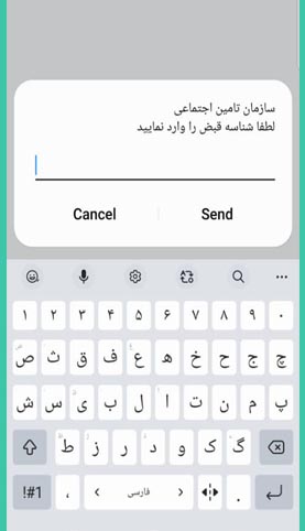راهنمای پرداخت اینترنتی بیمه تامین اجتماعی / نحوه پرداخت بیمه تامین اجتماعی